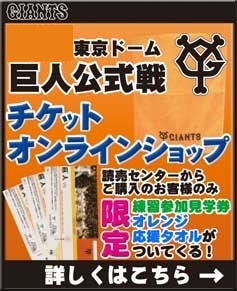 チケット販売